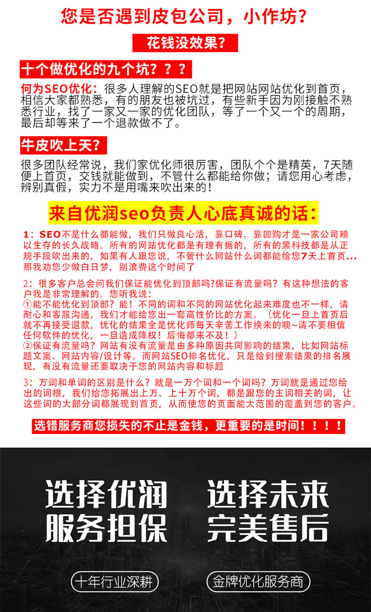 网站优化与SEO推广：提升品牌影响力的关键